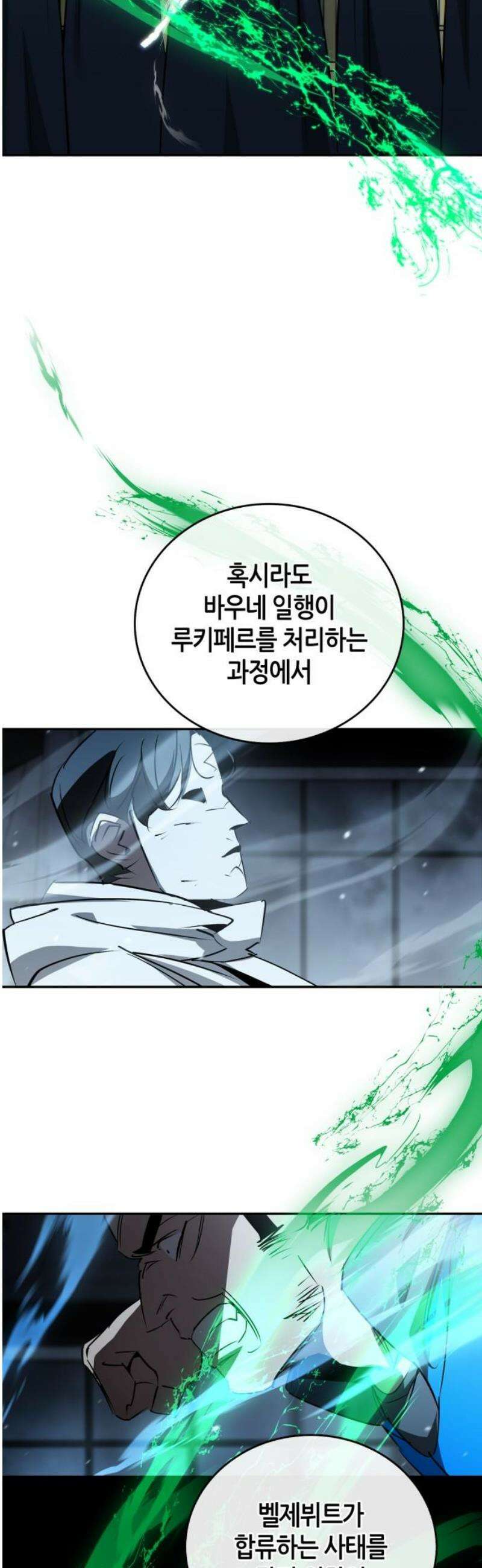 거룩한 밤 : 더 제로 44화 : 신앙 18