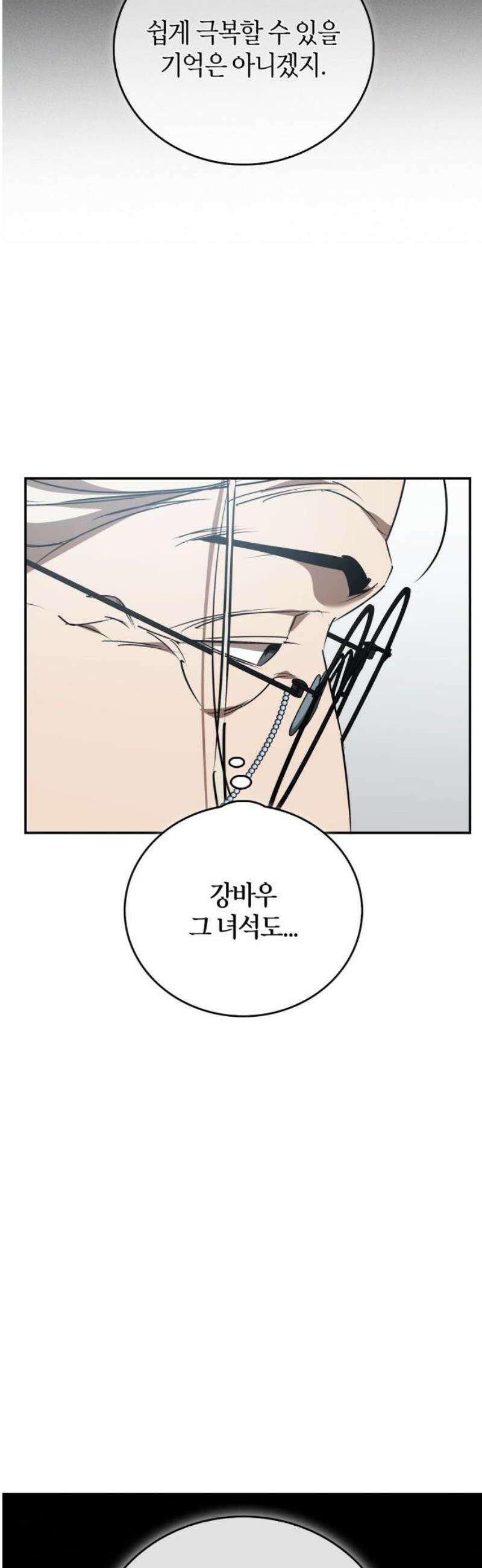 거룩한 밤 : 더 제로 44화 : 신앙 27