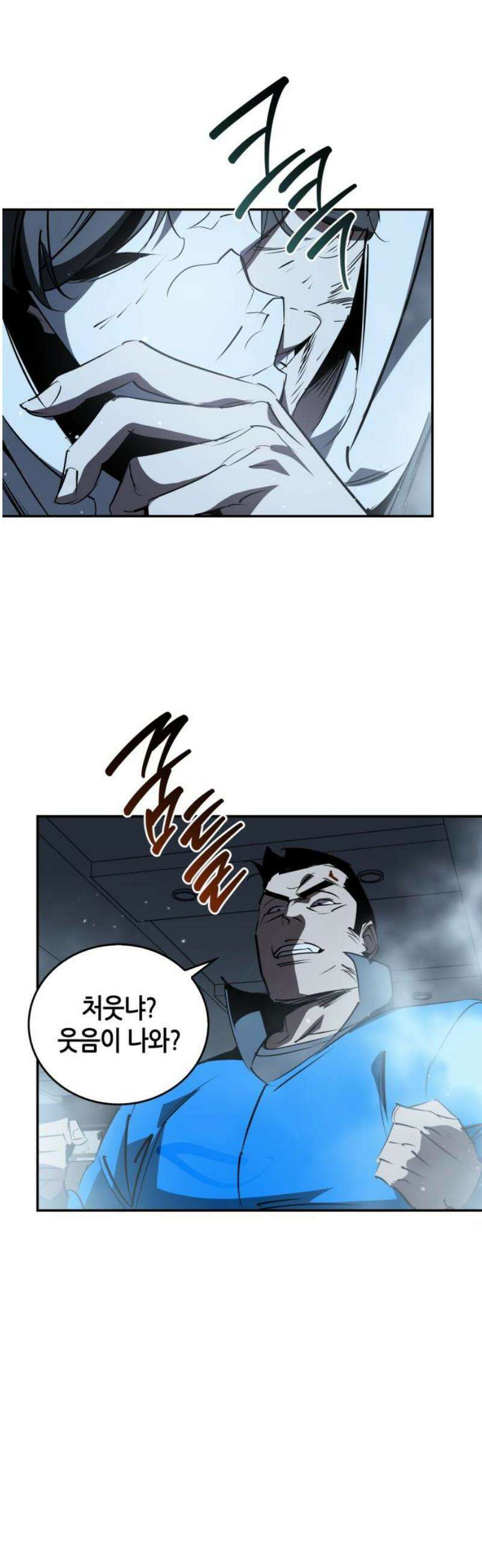거룩한 밤 : 더 제로 44화 : 신앙 29