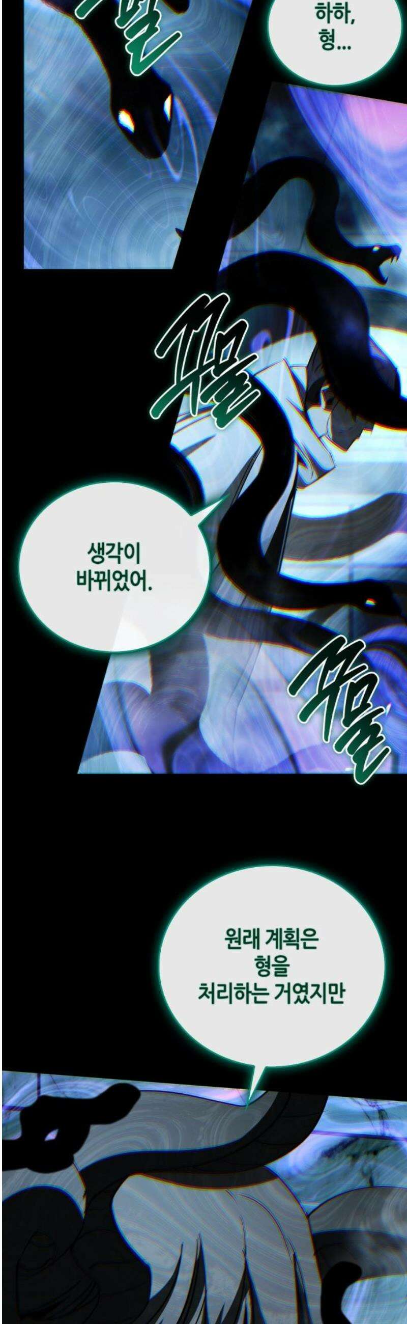 거룩한 밤 : 더 제로 44화 : 신앙 35