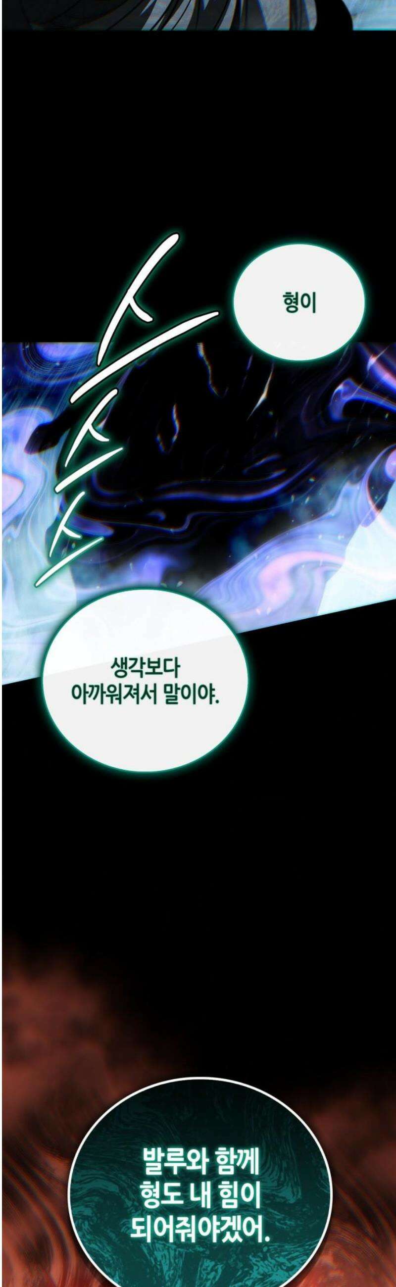 거룩한 밤 : 더 제로 44화 : 신앙 36