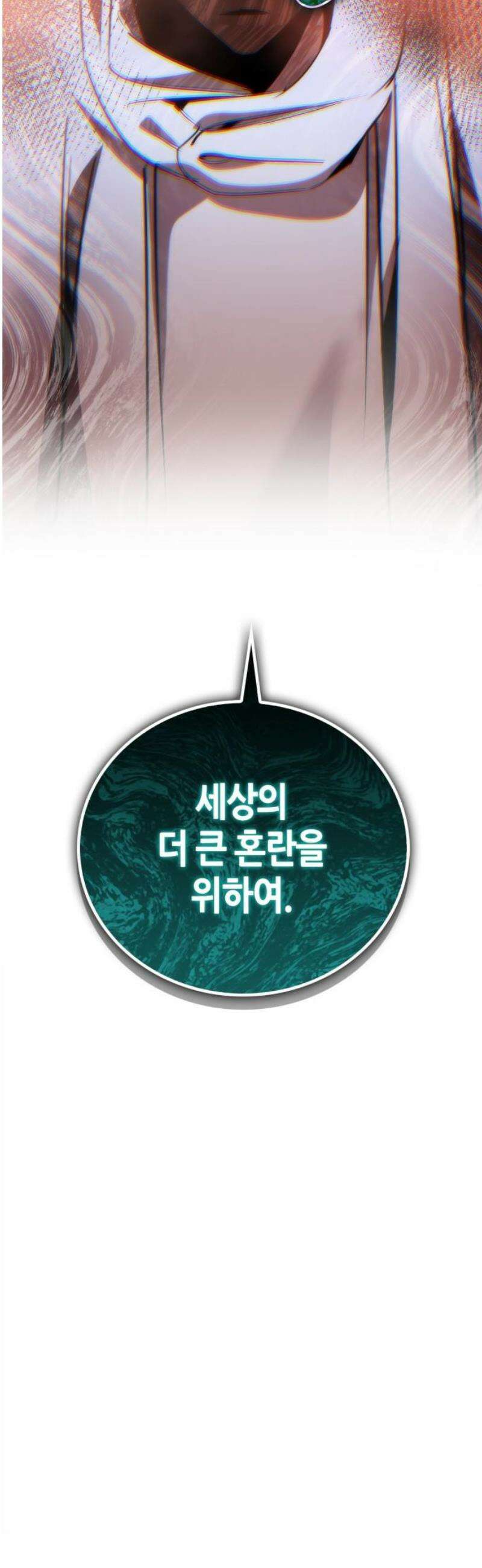 거룩한 밤 : 더 제로 44화 : 신앙 38