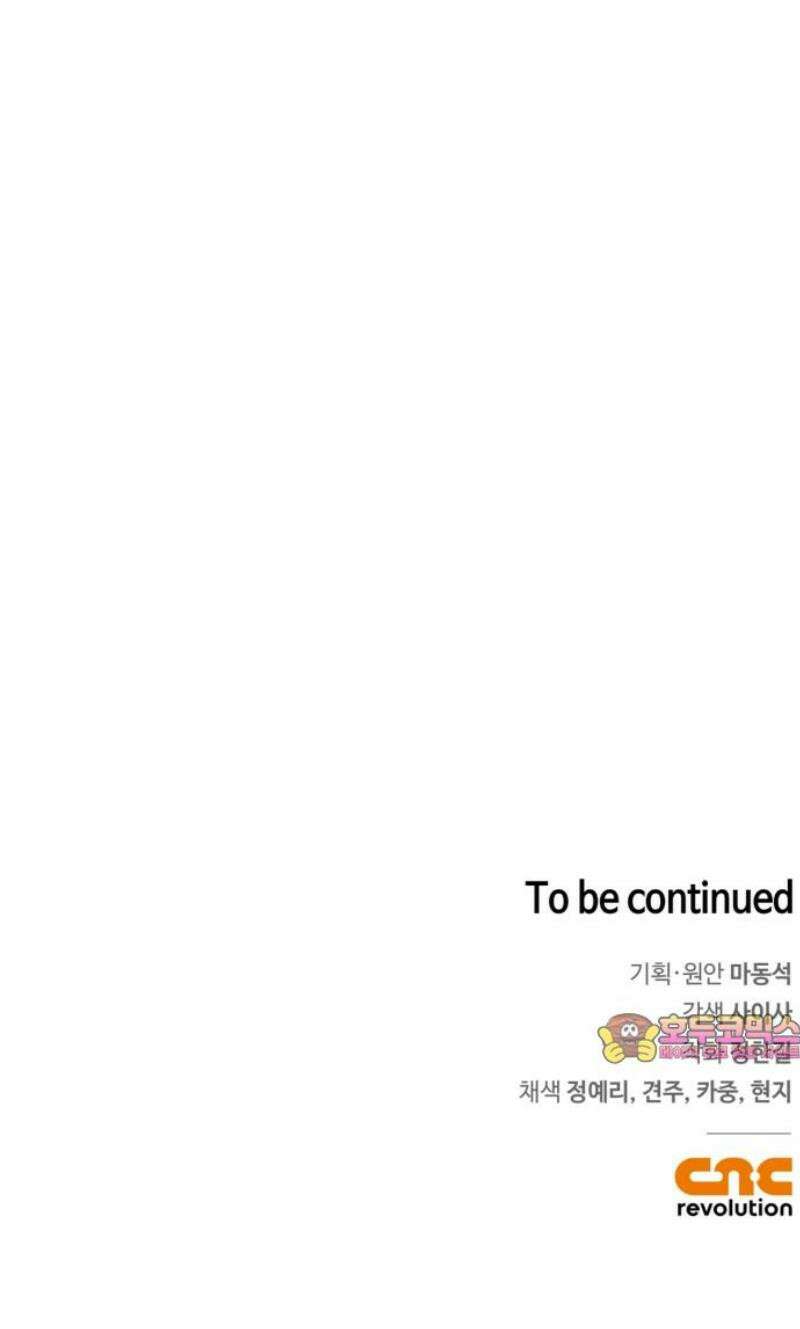거룩한 밤 : 더 제로 44화 : 신앙 50