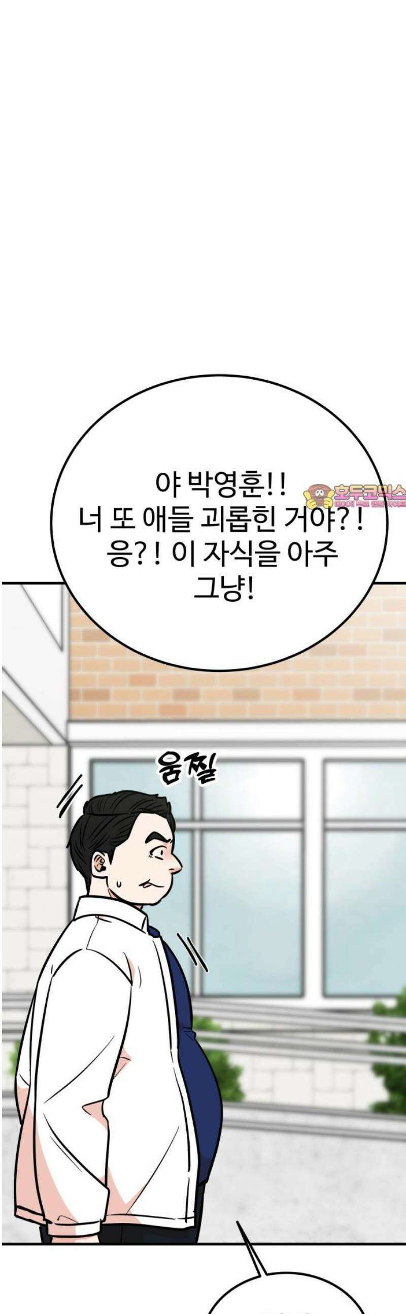 데이팅 캣 91화 1