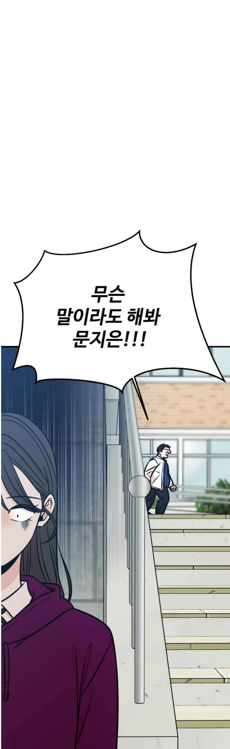 데이팅 캣 91화 5