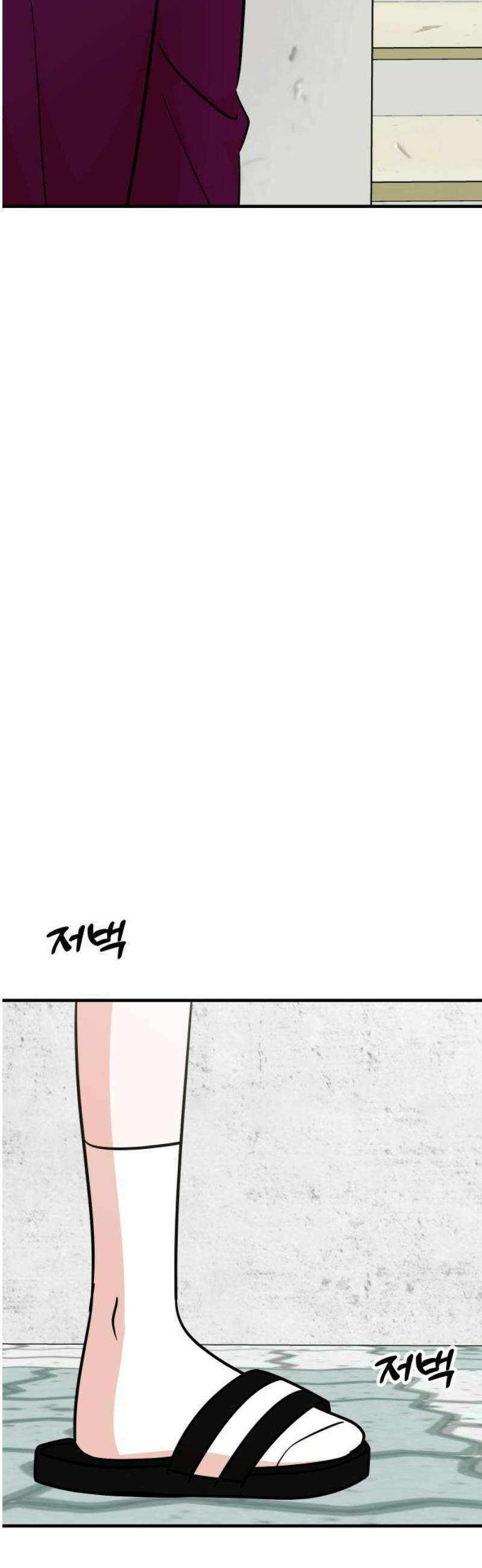 데이팅 캣 91화 6