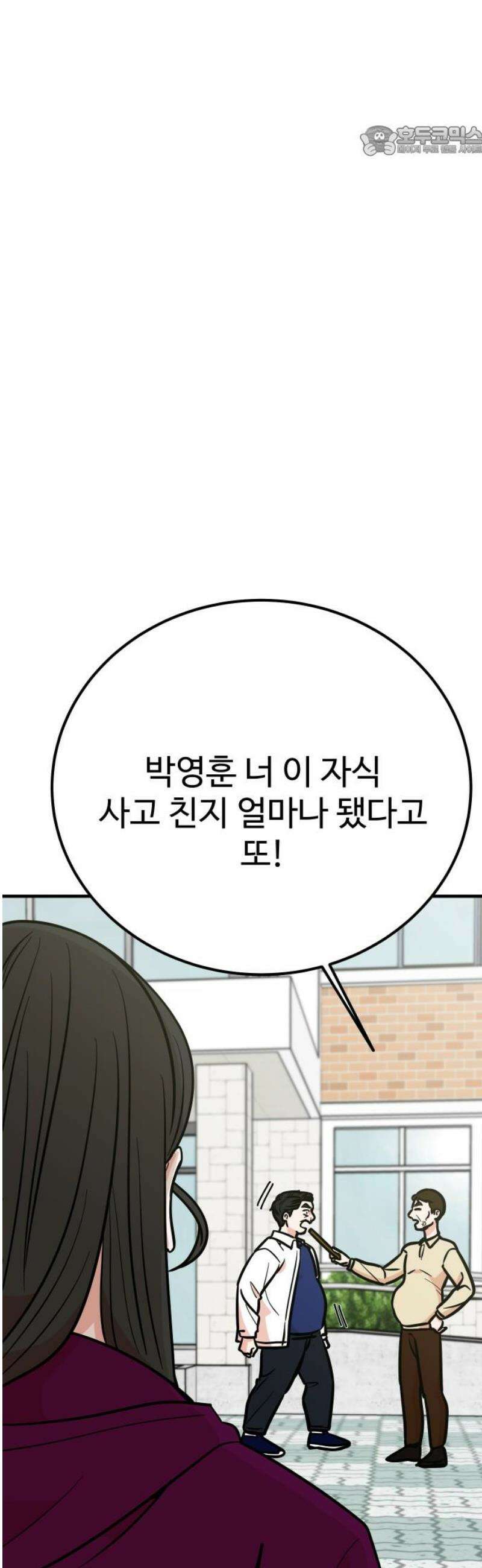 데이팅 캣 91화 7