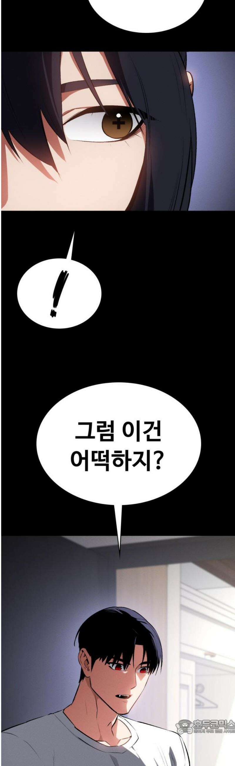데이워커 58화 4