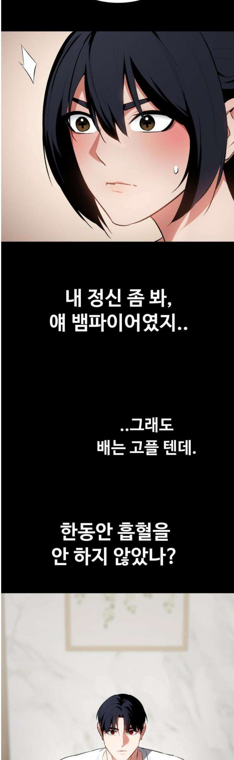 데이워커 58화 12