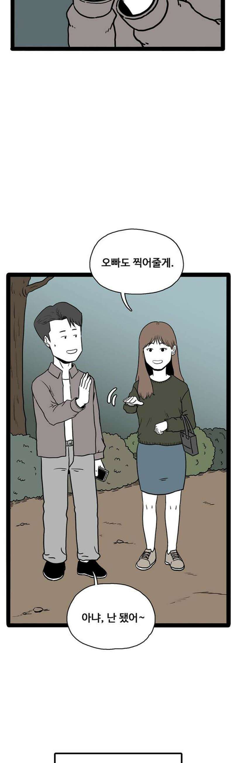모발 구독 서비스 5화 5