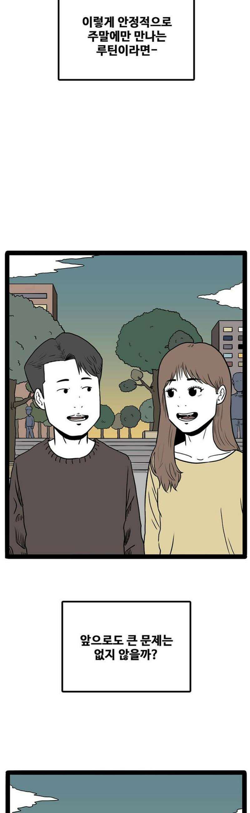 모발 구독 서비스 5화 6