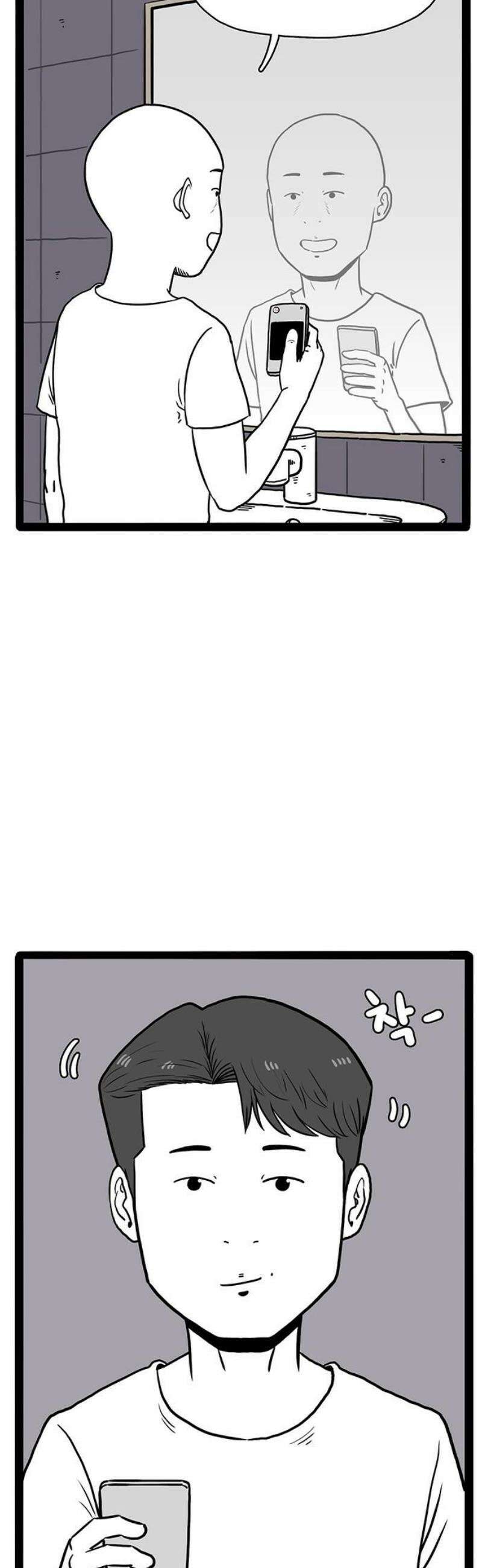 모발 구독 서비스 5화 8