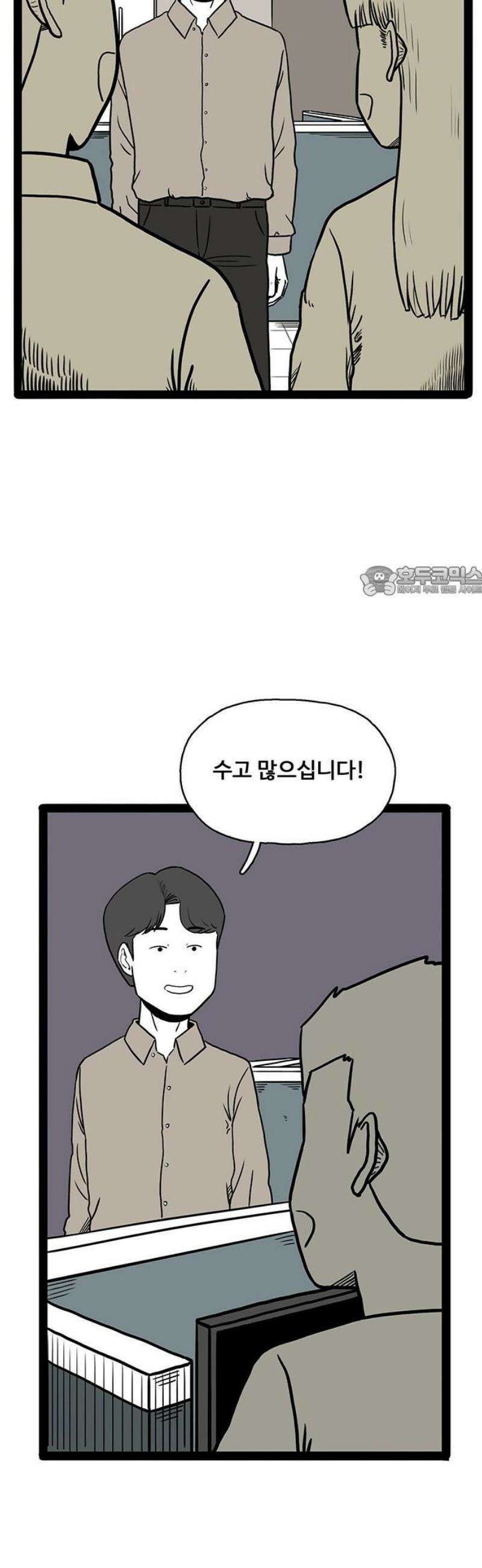 모발 구독 서비스 5화 11