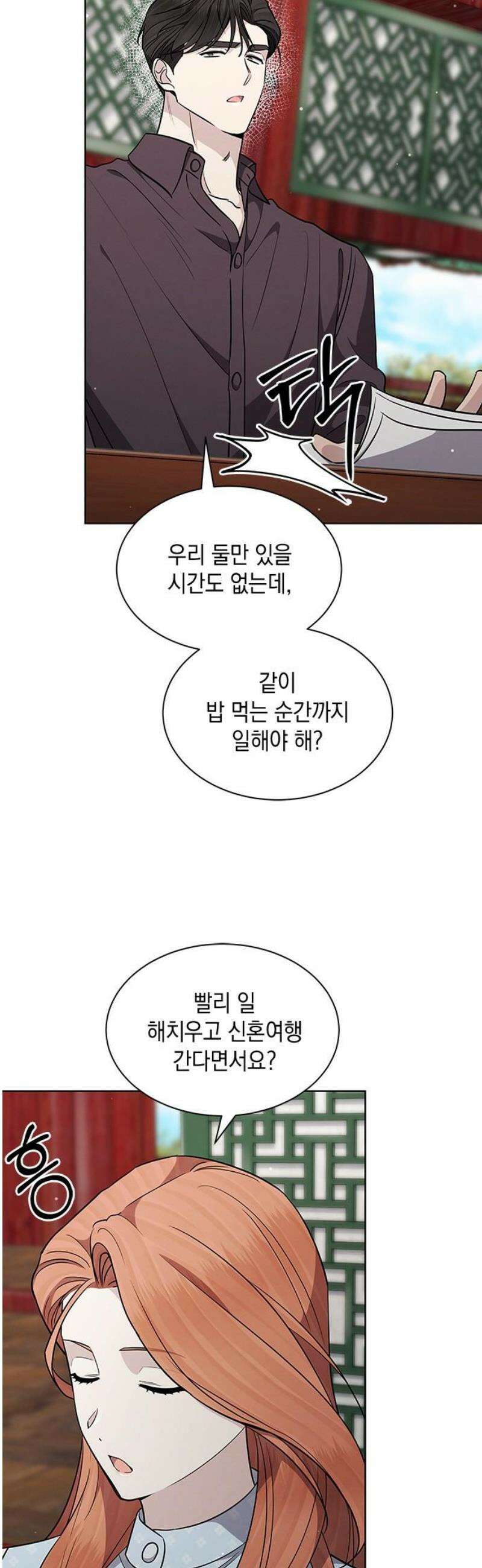 더 캐슬 - 귀안의 신부 외전 5화 3