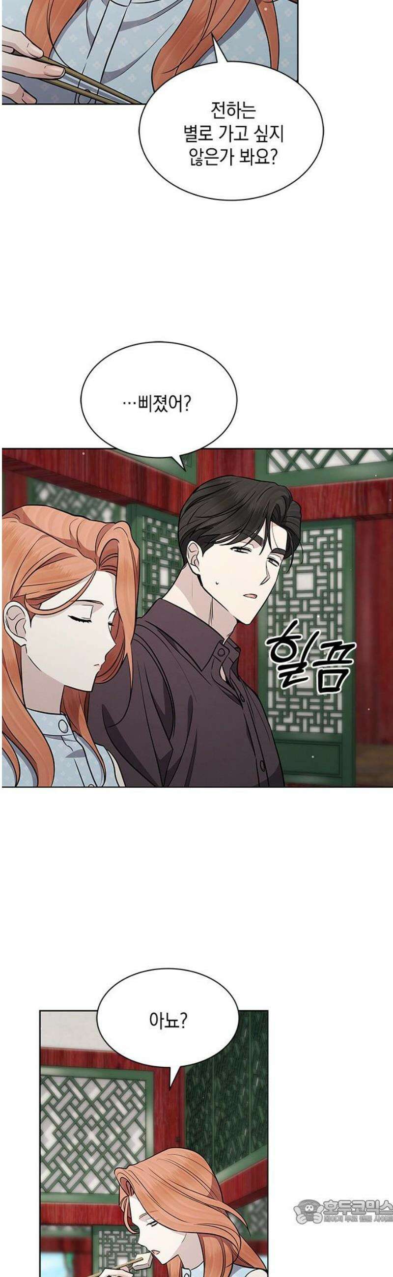 더 캐슬 - 귀안의 신부 외전 5화 4