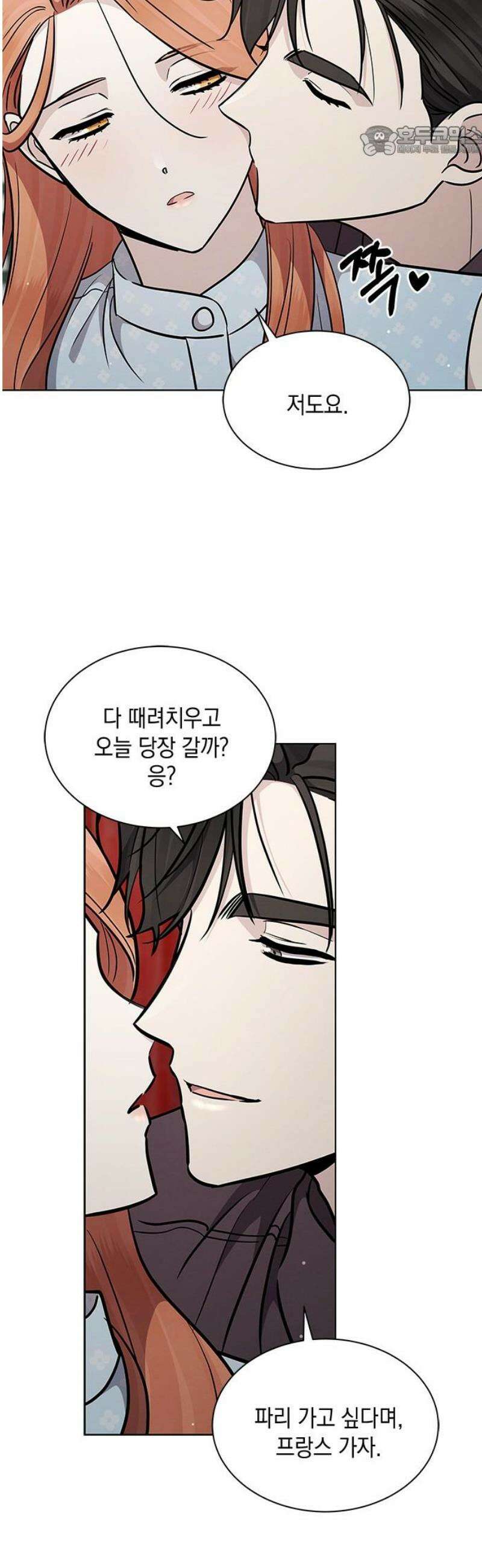 더 캐슬 - 귀안의 신부 외전 5화 7