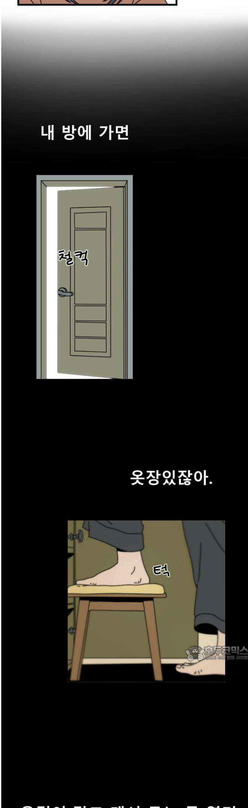 살아생전 48화． 배수희(1) 2