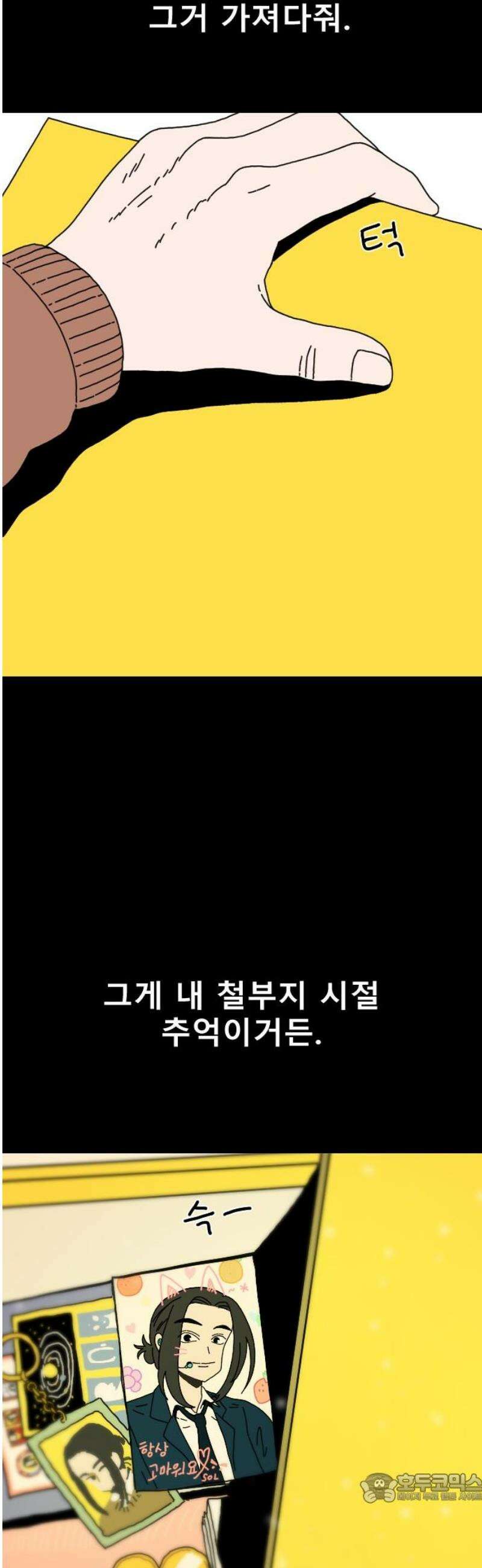 살아생전 48화． 배수희(1) 4