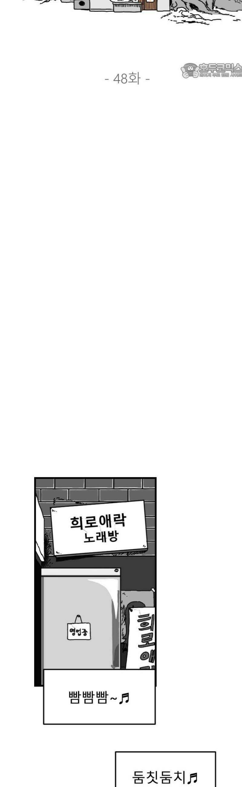 살아생전 48화． 배수희(1) 7
