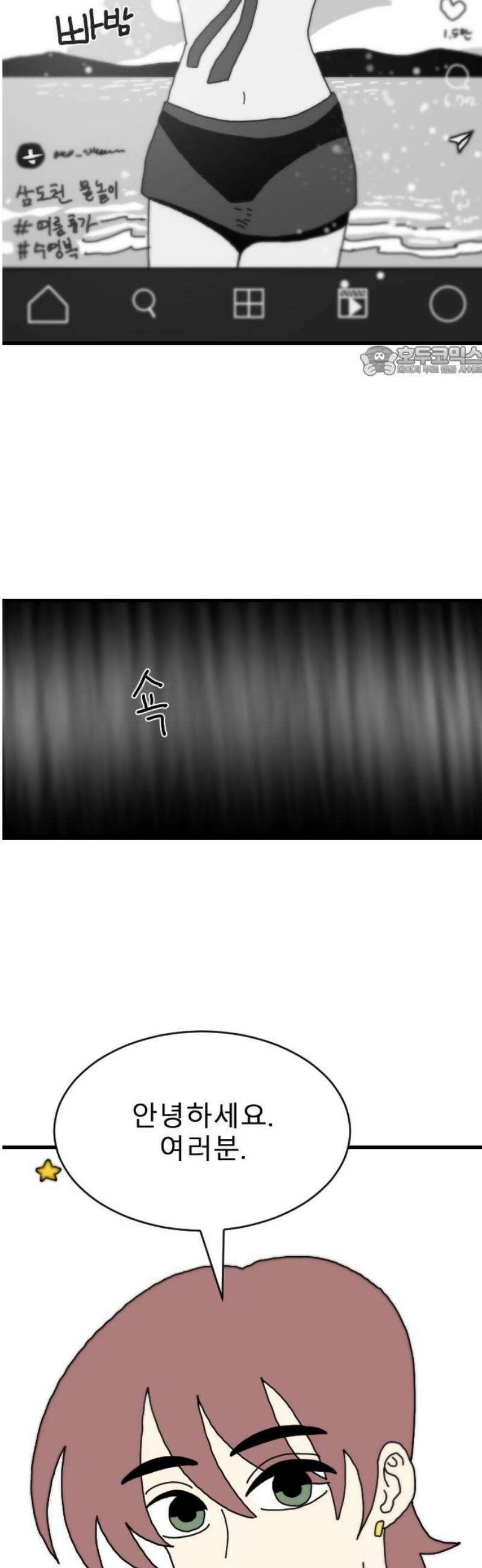 살아생전 48화． 배수희(1) 9