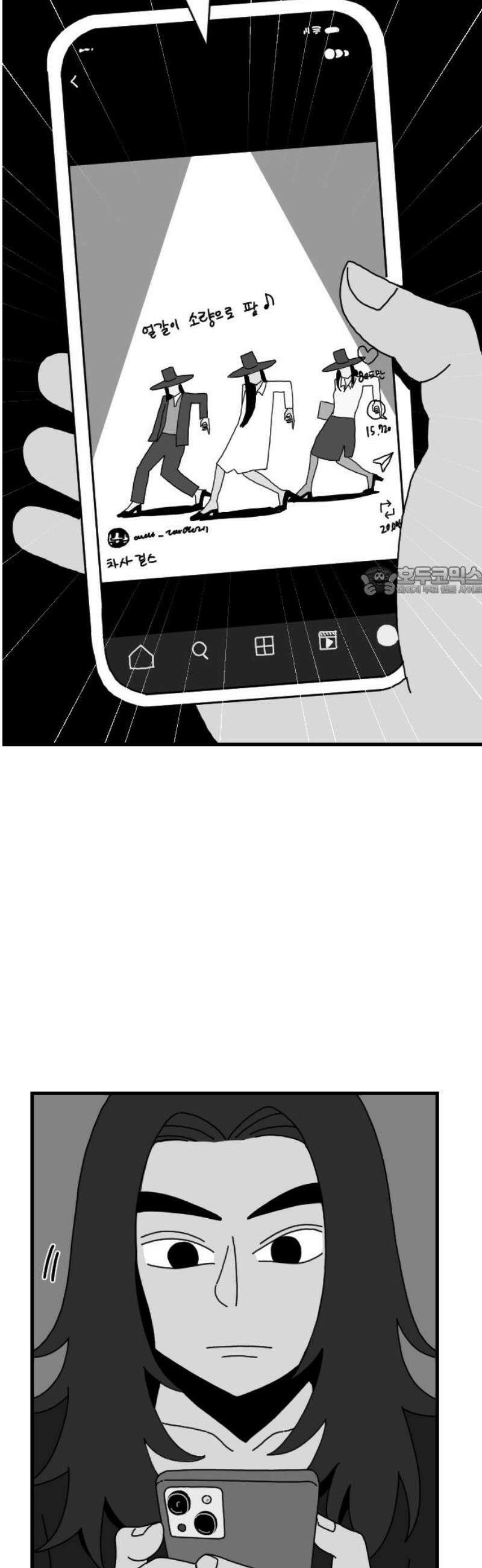 살아생전 48화． 배수희(1) 11