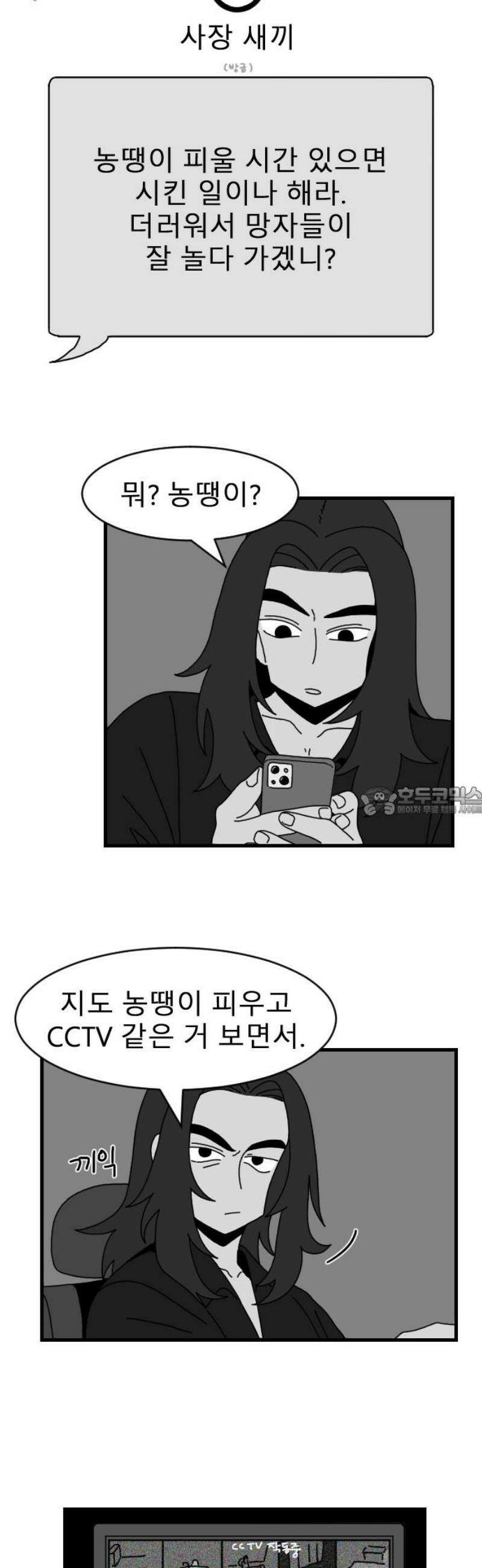 살아생전 48화． 배수희(1) 13