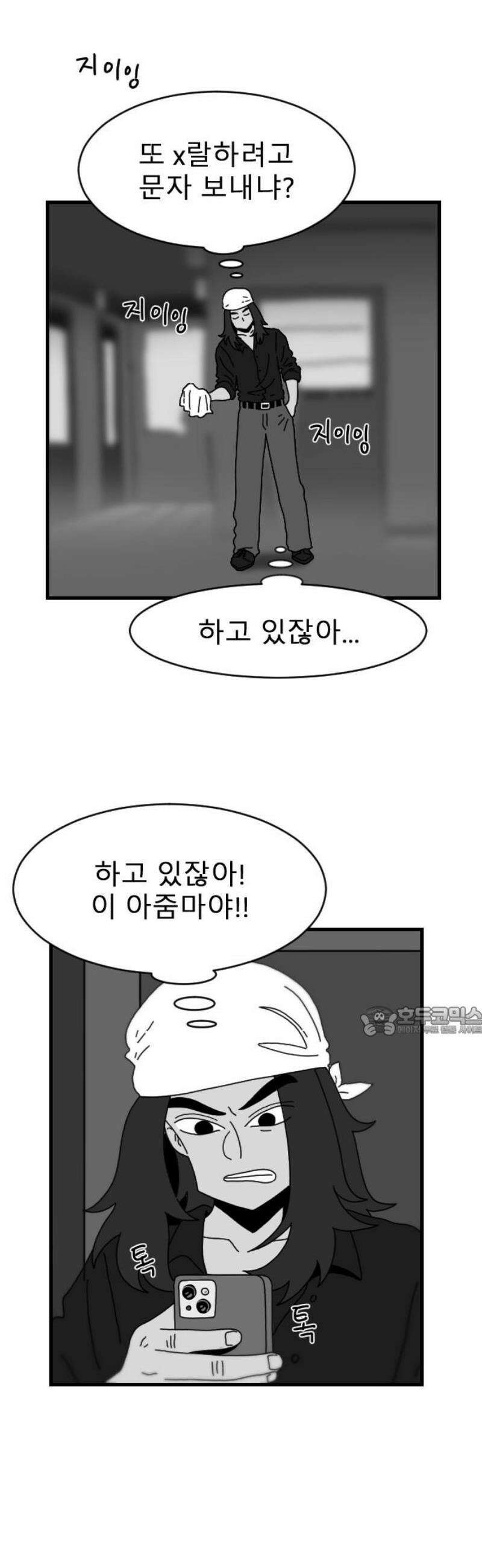 살아생전 48화． 배수희(1) 15