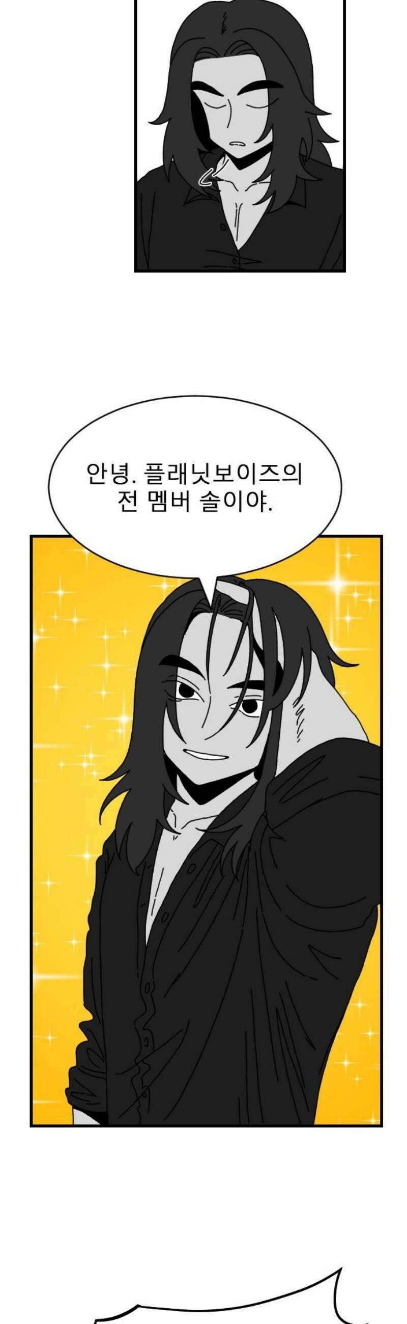살아생전 48화． 배수희(1) 27