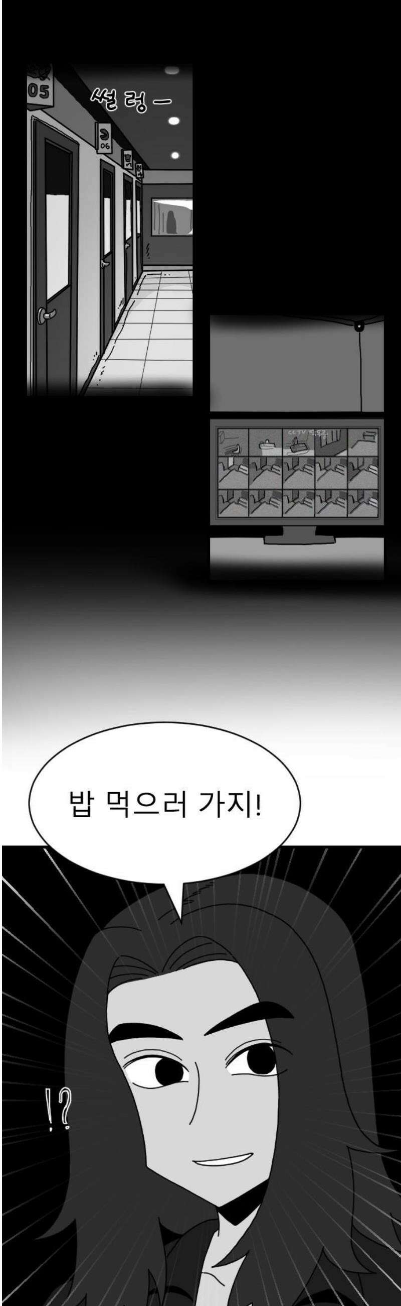살아생전 48화． 배수희(1) 33