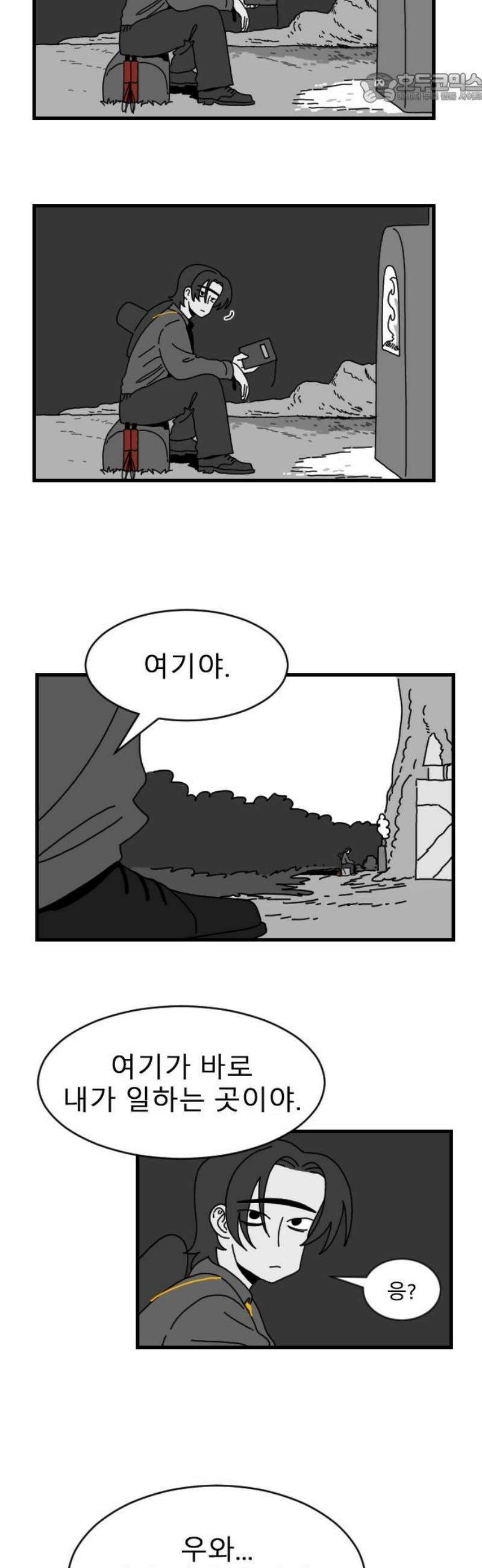 살아생전 48화． 배수희(1) 37