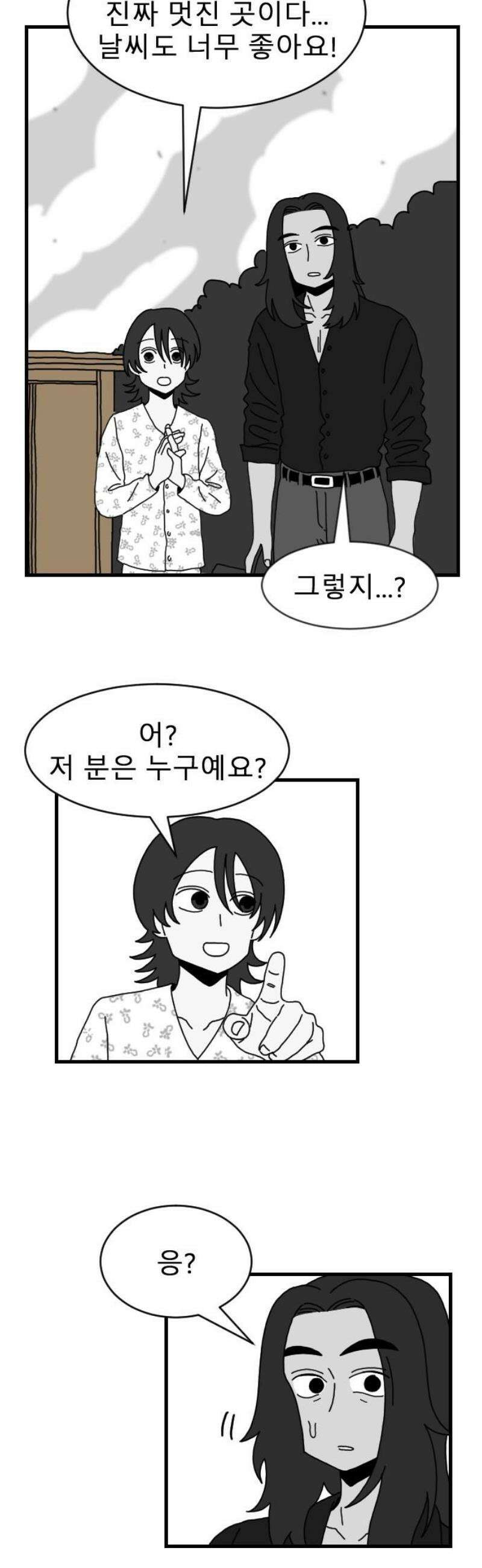 살아생전 48화． 배수희(1) 38