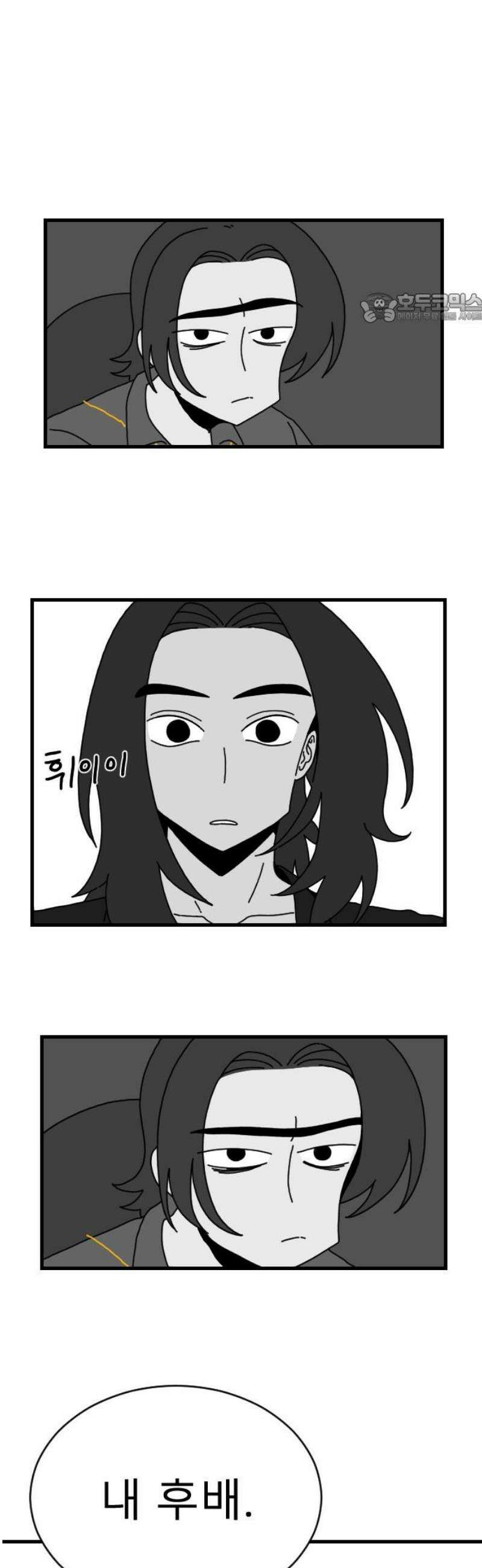 살아생전 48화． 배수희(1) 39