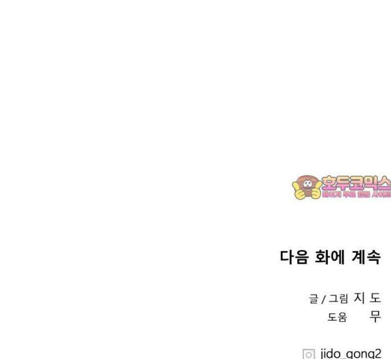 살아생전 48화． 배수희(1) 41