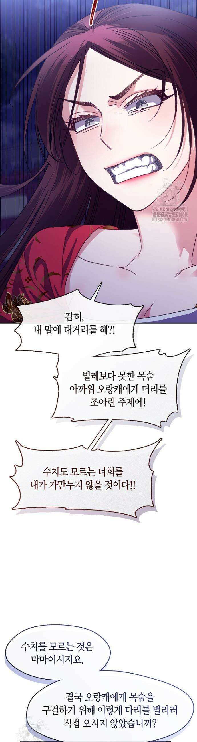 금수의 밤 [19세 완전판] 2화 6