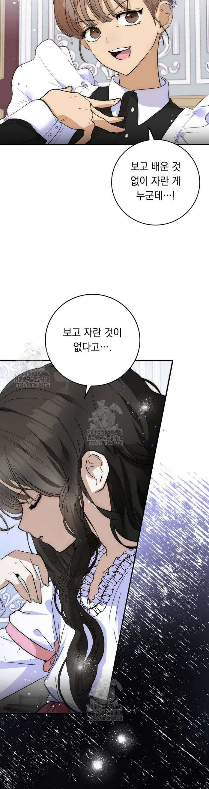 나를 죽인 황제의 딸로 살아남는 방법 5화 4