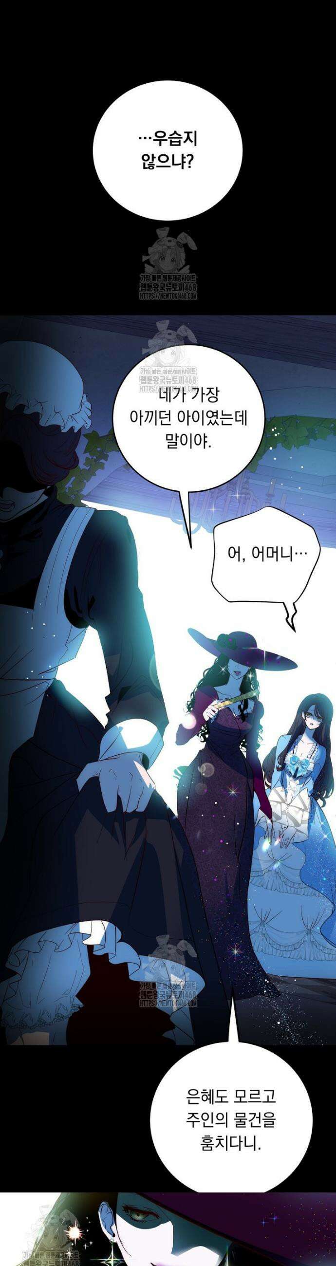 나를 죽인 황제의 딸로 살아남는 방법 5화 6
