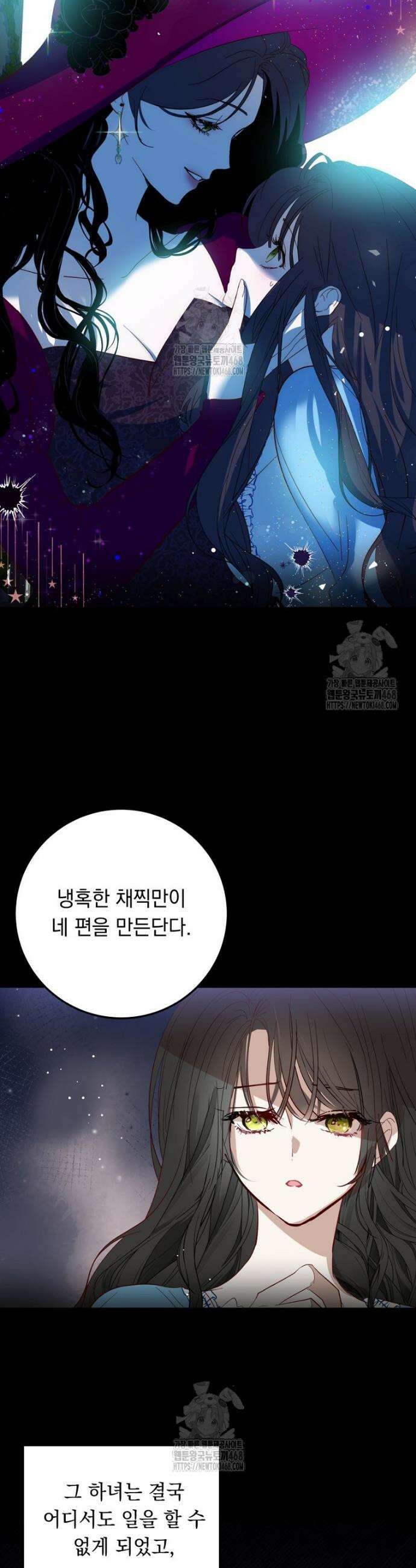 나를 죽인 황제의 딸로 살아남는 방법 5화 9