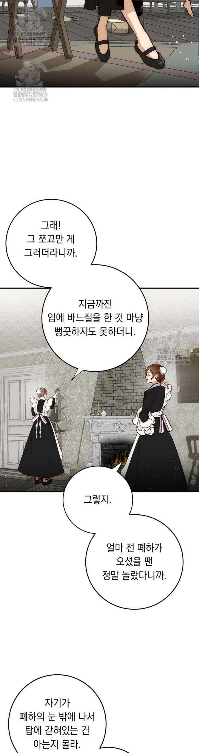 나를 죽인 황제의 딸로 살아남는 방법 5화 17
