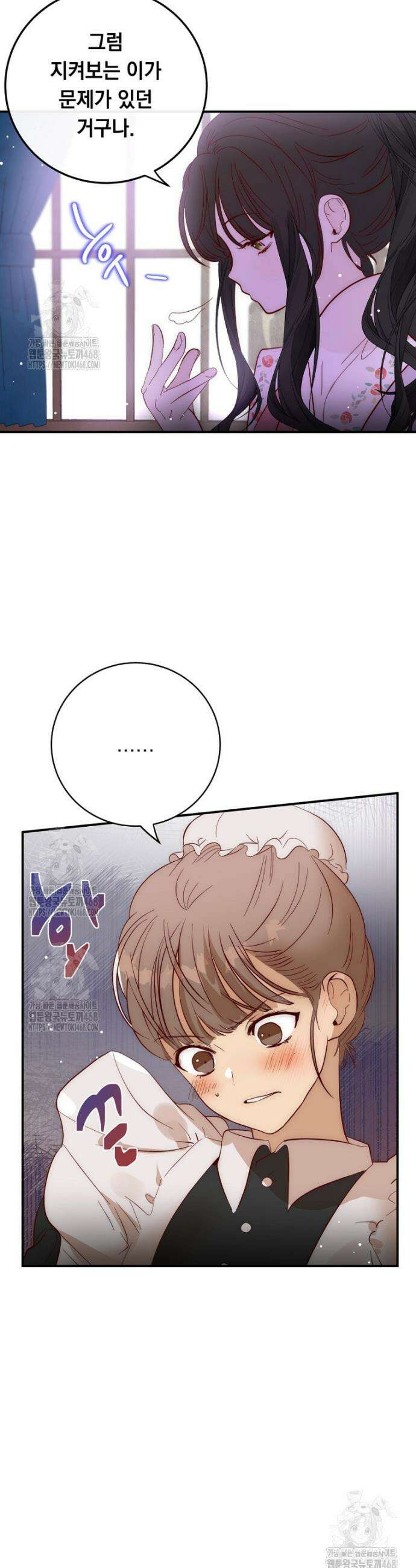 나를 죽인 황제의 딸로 살아남는 방법 5화 28