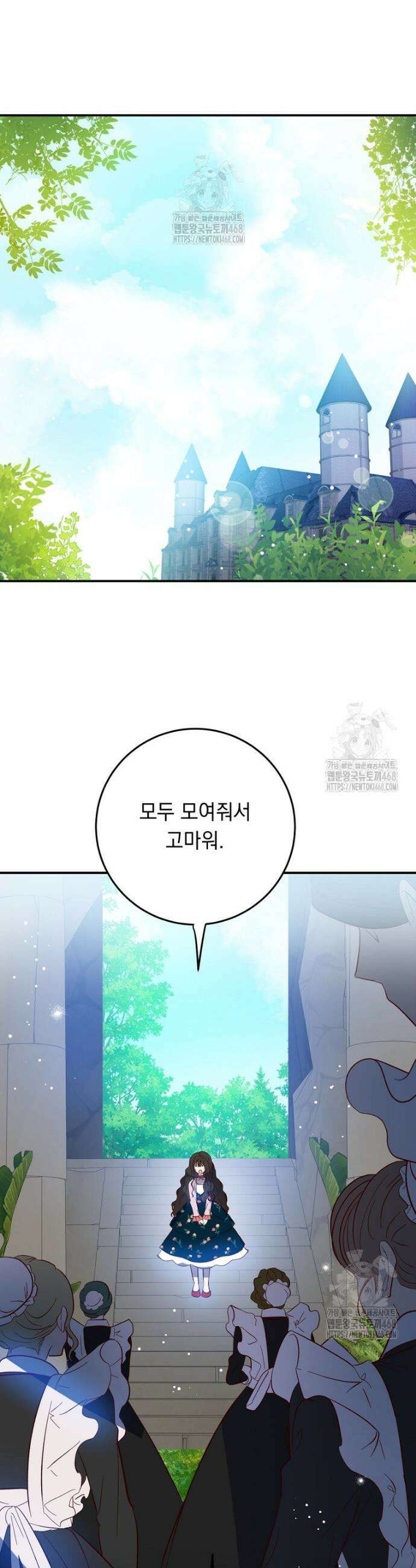 나를 죽인 황제의 딸로 살아남는 방법 5화 41