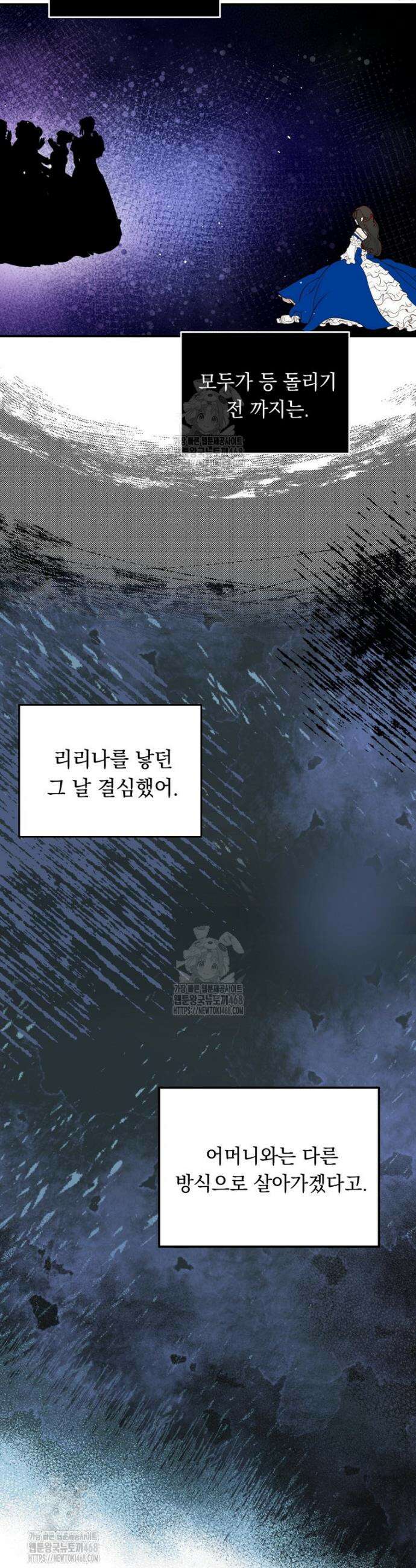나를 죽인 황제의 딸로 살아남는 방법 5화 44