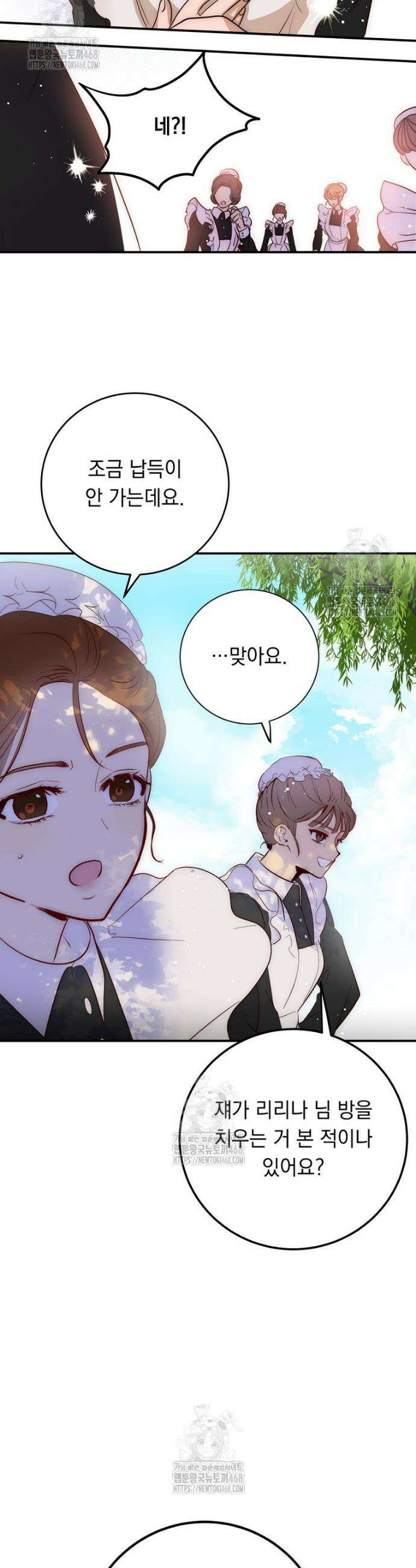 나를 죽인 황제의 딸로 살아남는 방법 5화 46