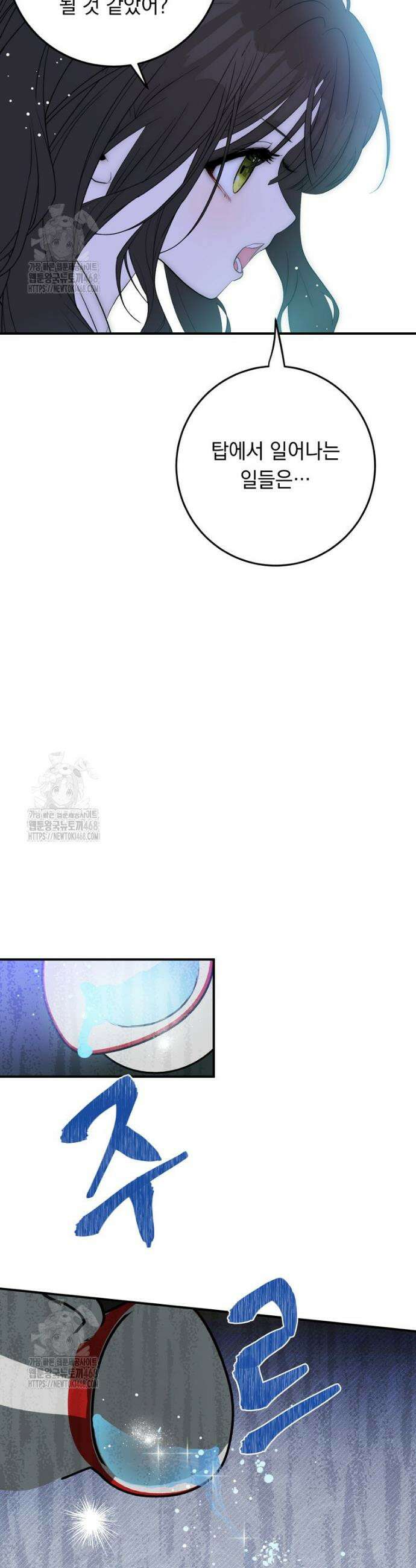 나를 죽인 황제의 딸로 살아남는 방법 5화 49