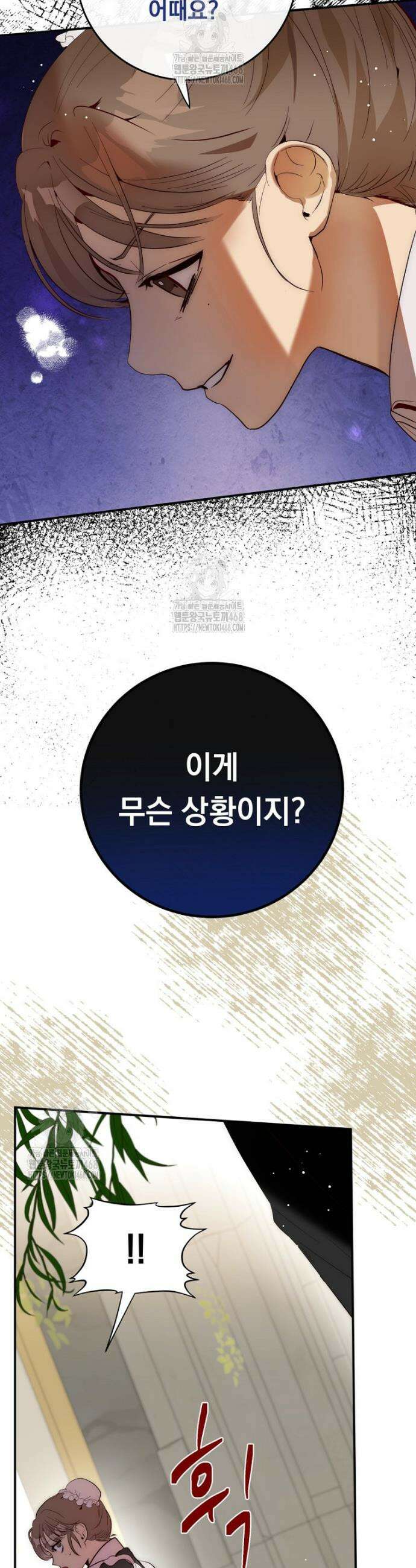 나를 죽인 황제의 딸로 살아남는 방법 5화 52