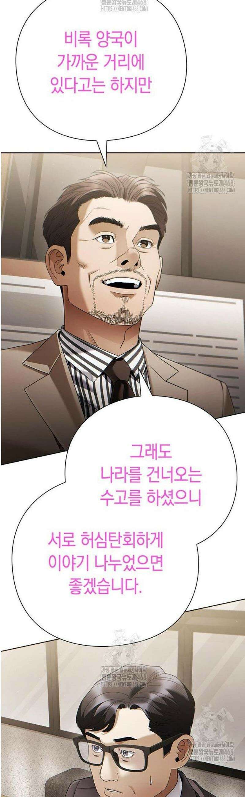 운명을 보는 회사원 138화 8