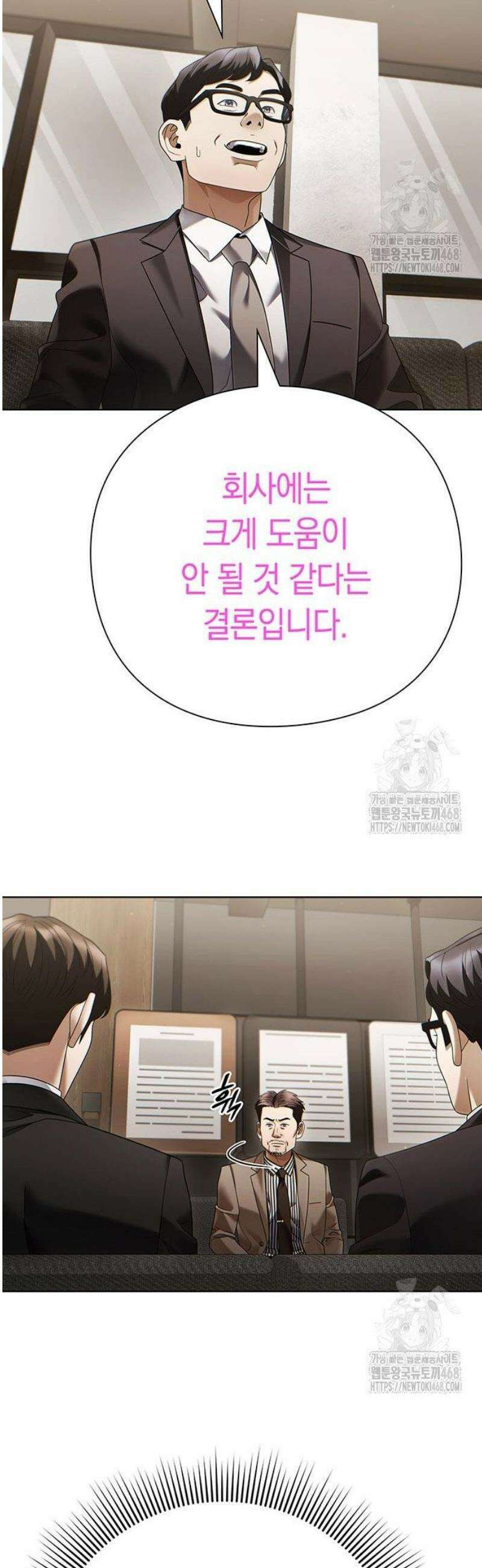 운명을 보는 회사원 138화 20