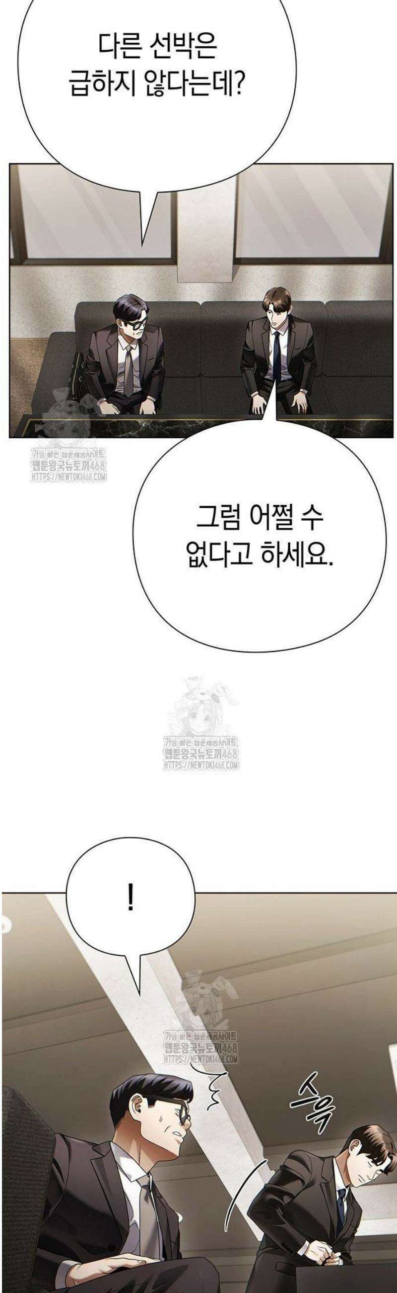 운명을 보는 회사원 138화 23