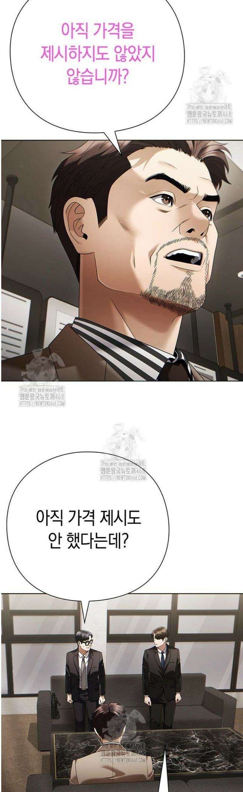 운명을 보는 회사원 138화 25