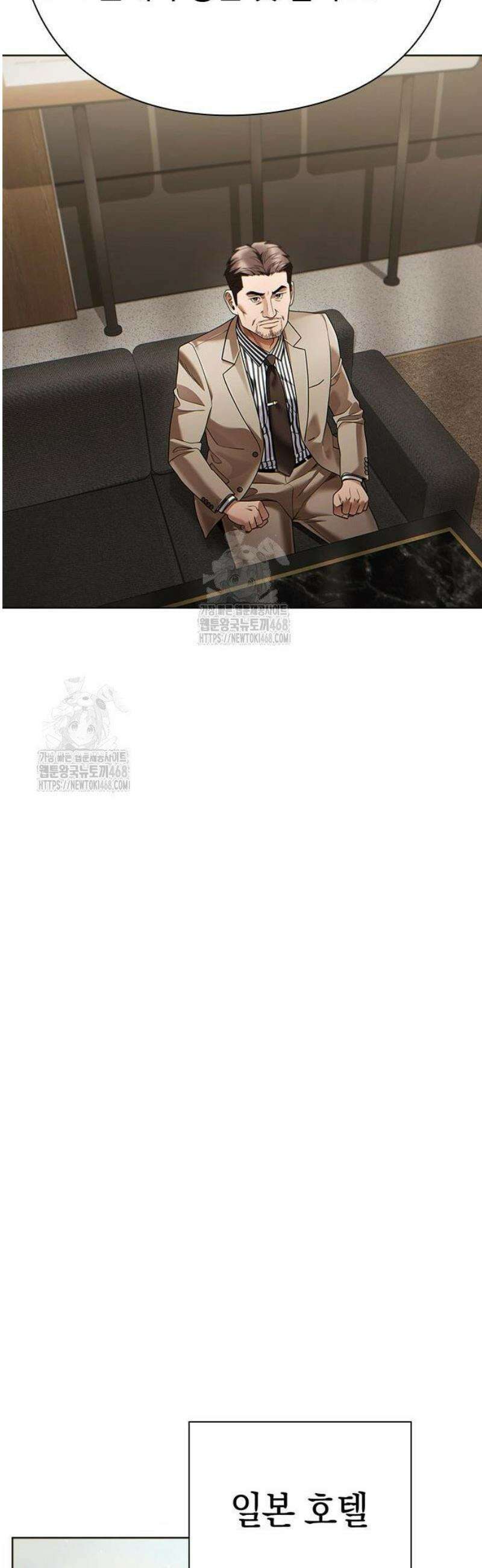 운명을 보는 회사원 138화 32