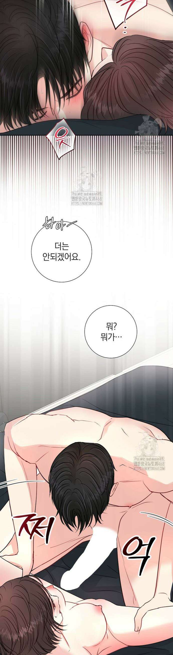 네가 온 여름 31화 4